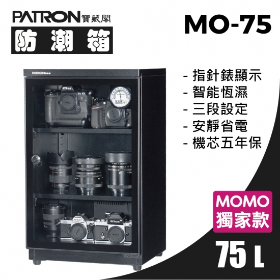 MO-75 MOMO獨賣款 (歡迎至MOMO訂購)