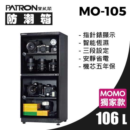 MO-105 MOMO獨賣款 (歡迎至MOMO訂購)