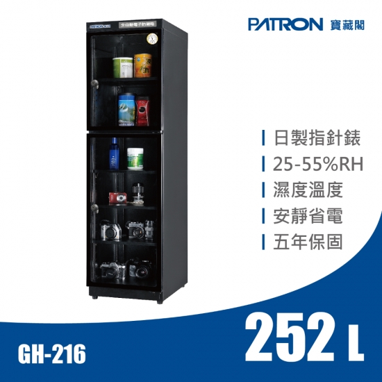 GH-216 中型防潮箱