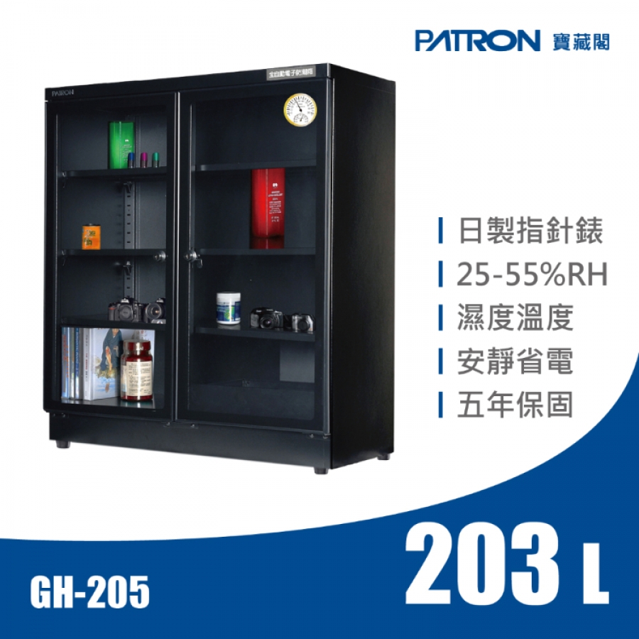 GH-205 中型防潮箱