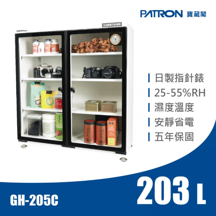 GH-205C 中型防潮箱